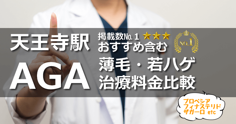 おすすめ 男のメンズ脱毛